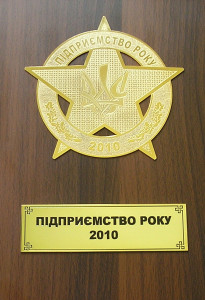 Company of the Year – 2010